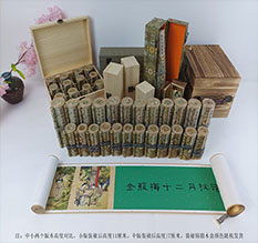 卢龙春画全集之金瓶梅绘画24手卷